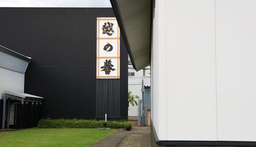 フィールドワーク②　「原酒造株式会社」